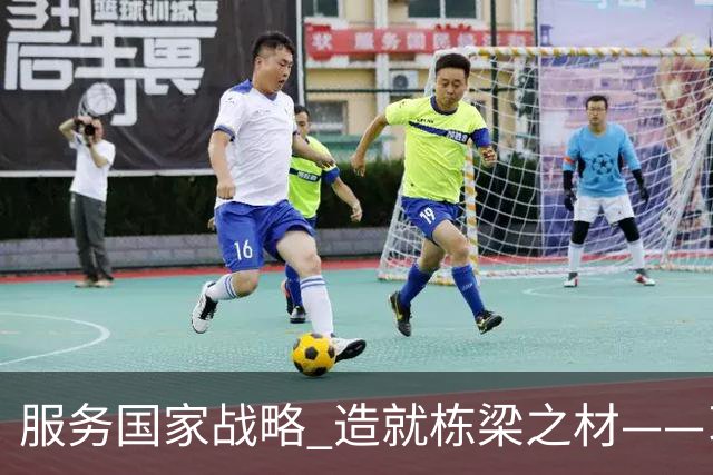 服务国家战略 造就栋梁之材——习近平总书记致信祝贺吉林大学建校80周年激励广大青年学生和教育工作者矢志拼搏奋斗
